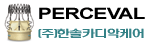 LivaNova 한솔카디악케어